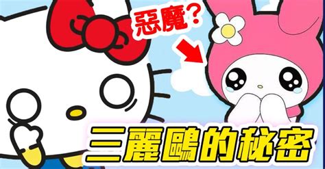 hello kitty養的貓|Hello Kitty「不是無嘴貓」！官方證實：她還養貓 身分。